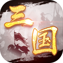 Three Kingdoms Simulator