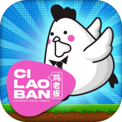 Ci Lao Ban: Adventure