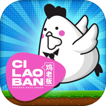 Ci Lao Ban: Adventure