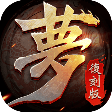 夢三國復刻版 - 英霸快打 暢爽MOBA