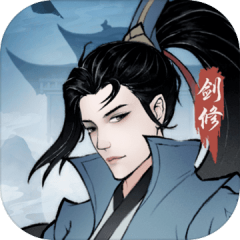 永恒修仙（預下載）