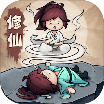 躺平修仙-仙俠掛機  角色扮演修仙放置動作手遊