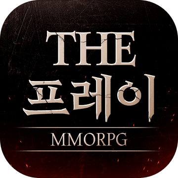 더프레이 MMORPG