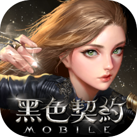 黑色契约MOBILE