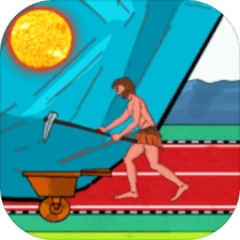 誇父追日：愚公移山填海跑路