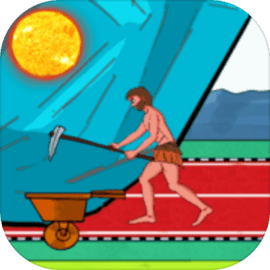 誇父追日：愚公移山填海跑路