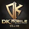 DK Mobile：英雄歸來