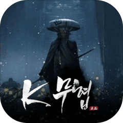 K무협
