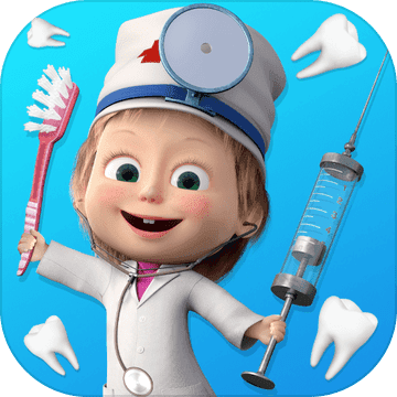 玛莎与熊：牙醫診所和牙医游戏为孩子自由