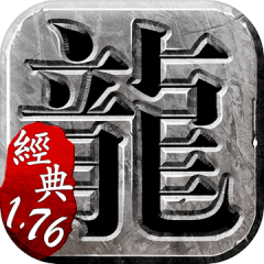 藍月傳奇-渣渣輝力推，打金天堂