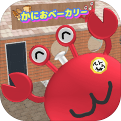 脫出ゲーム かにおベーカリー