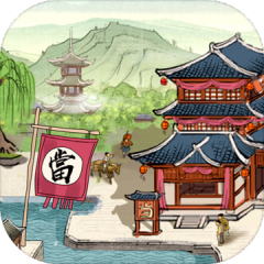 大當家：財源廣進