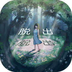 脫出ゲーム~謎の森から脫出~