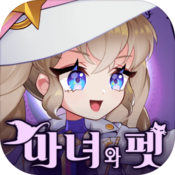 마녀와펫 : 방치형 키우기 RPG