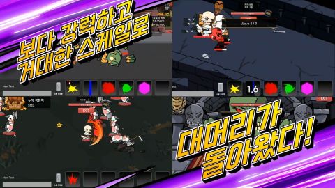 등장! 뚝배기 용사