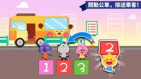 寶寶交通工具書