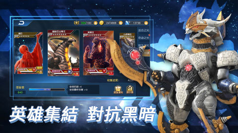 宇宙守護者--哥斯拉