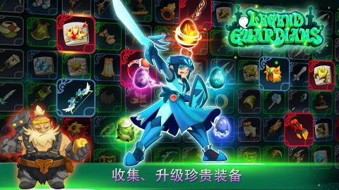 Legend Guardians - Epic Heroes Fighting Action RPG