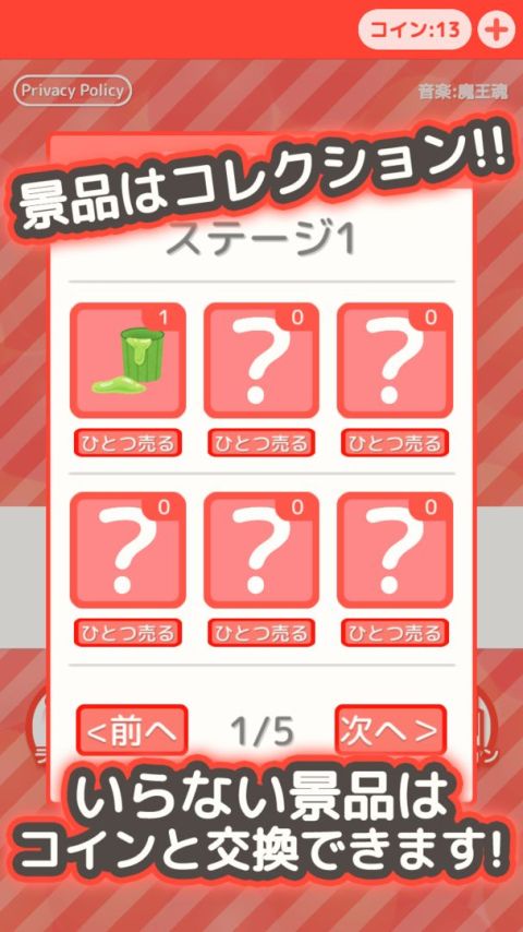 クレーンゲーム無料アプリ 確率クレ 確率機キャッチャーシミュレーションゲーム