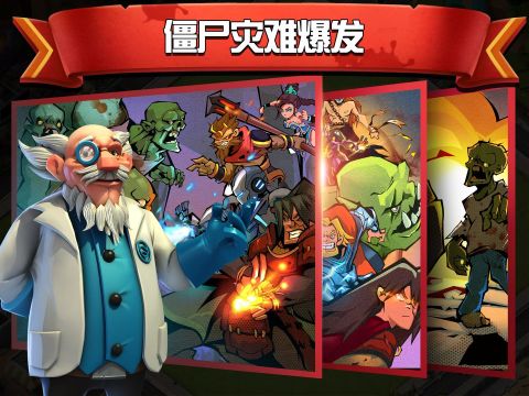 僵屍沖突2：亞特蘭蒂斯的入侵