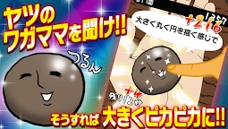 來做泥巴丸吧！