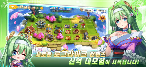 소녀전쟁: 환상의 천하통일전