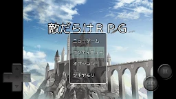 全是敵人的RPG
