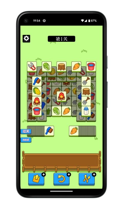 羊了个羊-畅玩版