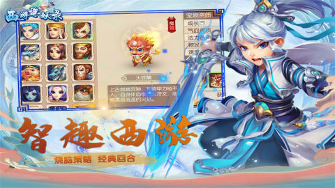 西遊誅妖錄（測試版）