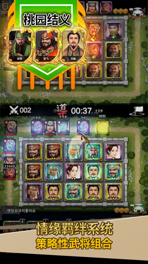 Random Three Kingdoms