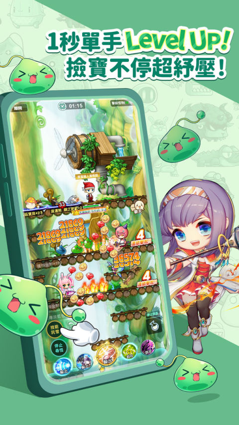 楓之谷R：經典新定義