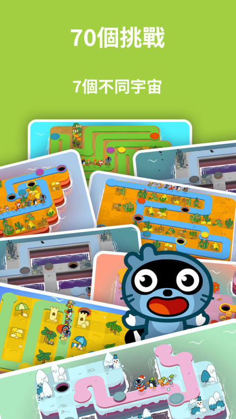 Pango一條路: 蛇邏輯謎題迷宮兒童3-7歲