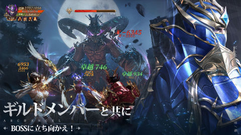 MU：アークエンジェル