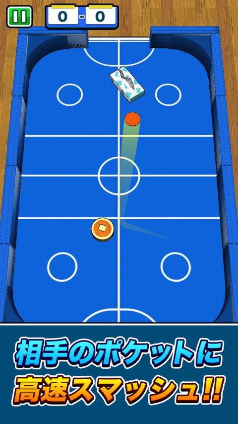 機でエアホッケー
