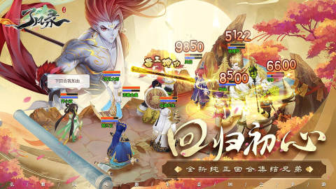 了凡錄（預下載）