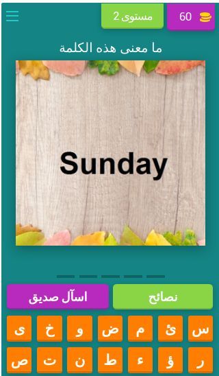 ARABIC LEARNING PUZZLE