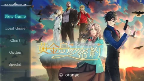 少女首領的推理領域 -黄金島的密約- (試玩版)