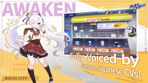 麻雀一番街–明星線上日本麻將