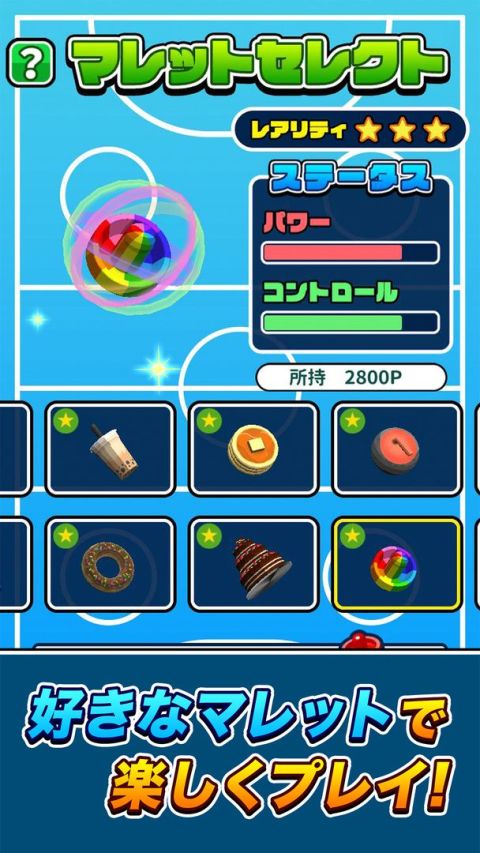 機でエアホッケー