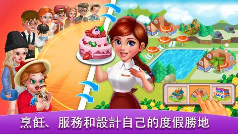 Cooking World: 烹飪、服務和設計您的度假村！