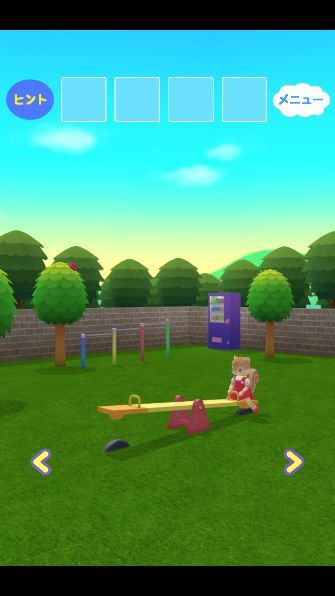 脫出ゲーム　こうえんであそぼう！