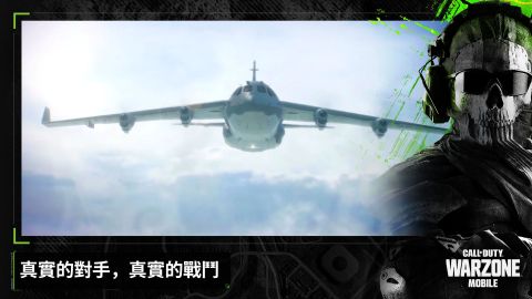 《決勝時刻：現代戰域》手機版
