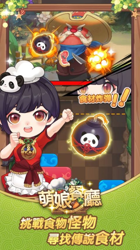 萌娘餐廳:嬌俏小廚娘