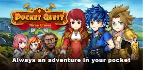 口袋任務-三勇士