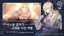 时空中的绘旅人 | 韩文版