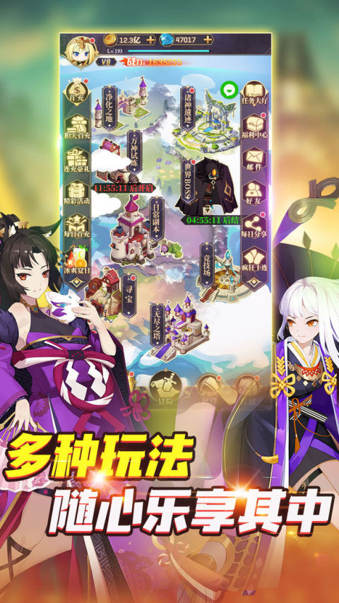 永夜之役（預下載）