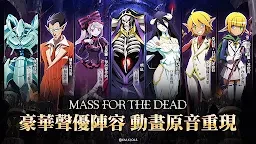 MASS FOR THE DEAD | 繁中版