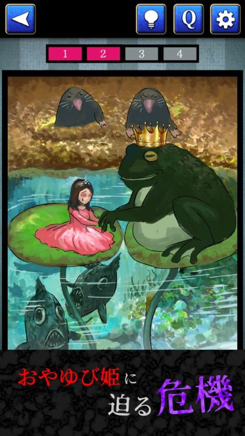 意味怖おとぎ話