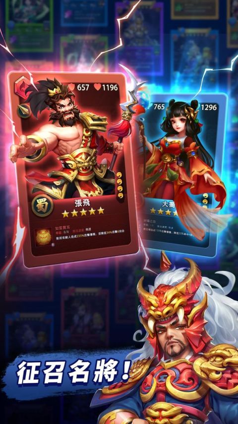 三國與謎題：三消RPG