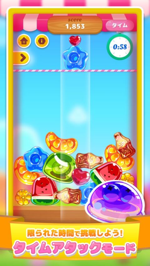 LINE：マージジェリー